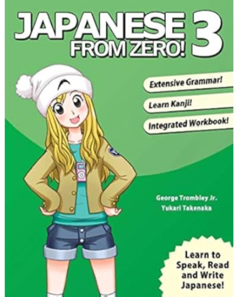 کتاب ژاپنی از صفر Japanes From Zero 3 — جلد کتاب (استاندارد)