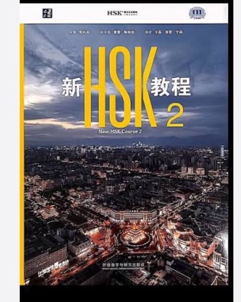 کتاب زبان چینی New HSK Courses 2 — جلد کتاب (استاندارد)