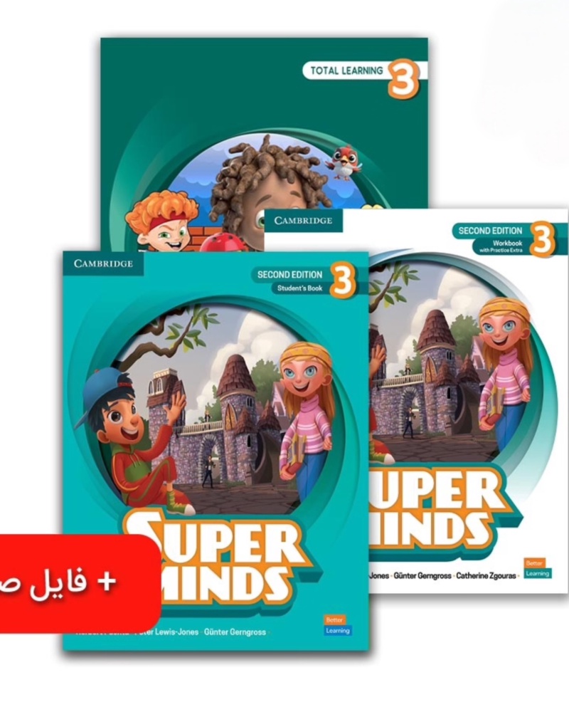 مجموعه کامل کتاب سوپر مایندز 3 Super Minds سفیر سطح U1 تا U5 — جلد کتاب (استاندارد)
