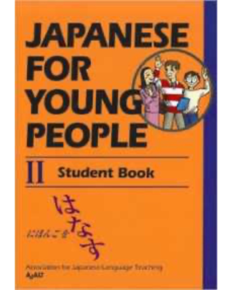 کتاب Japanese For Young People 2 — جلد کتاب (استاندارد)