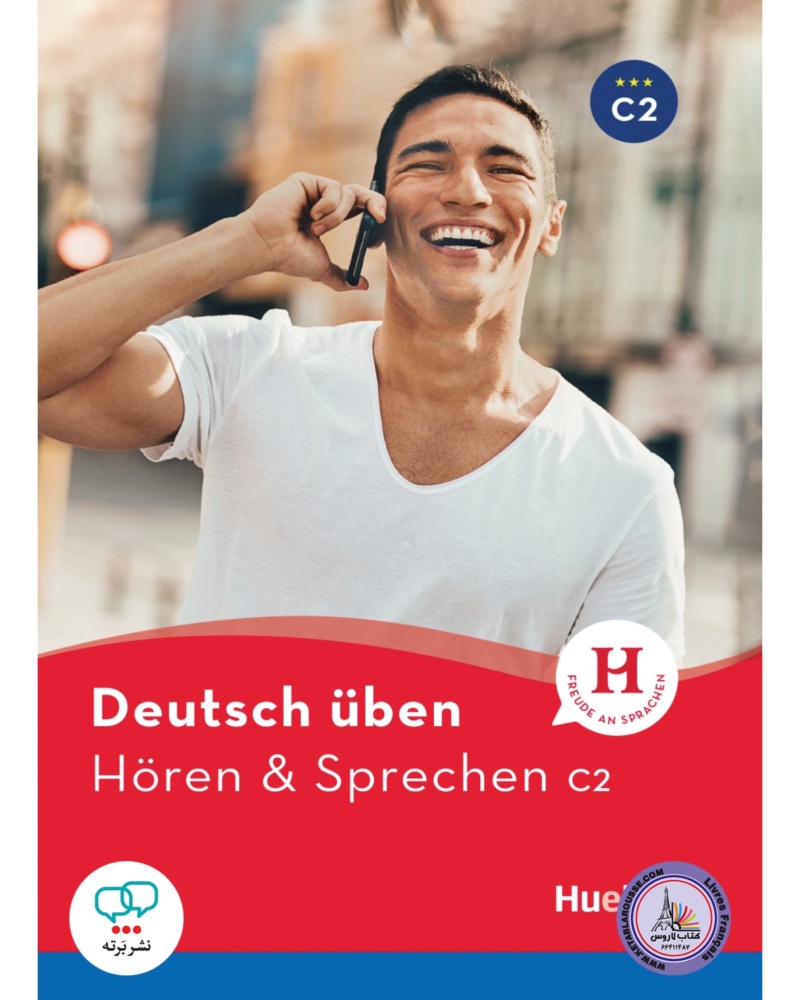 کتاب آلمانی هوقن اند اشپقشن Deutsch uben Horen und Sprechen C2 — جلد کتاب (استاندارد)