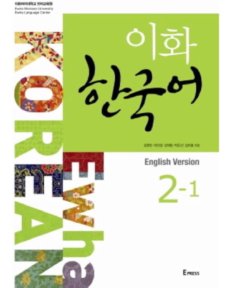 کتاب ایهوا کره ای رنگی Ewha Korean 2-1 — جلد کتاب (استاندارد)