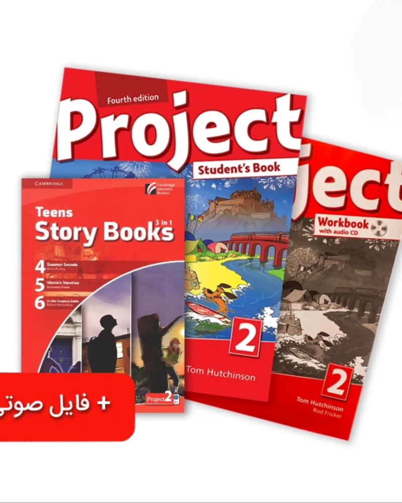 کتاب Project 2 ( پک کامل پراجکت 2 آموزشگاه سفیر ) — جلد کتاب (استاندارد)