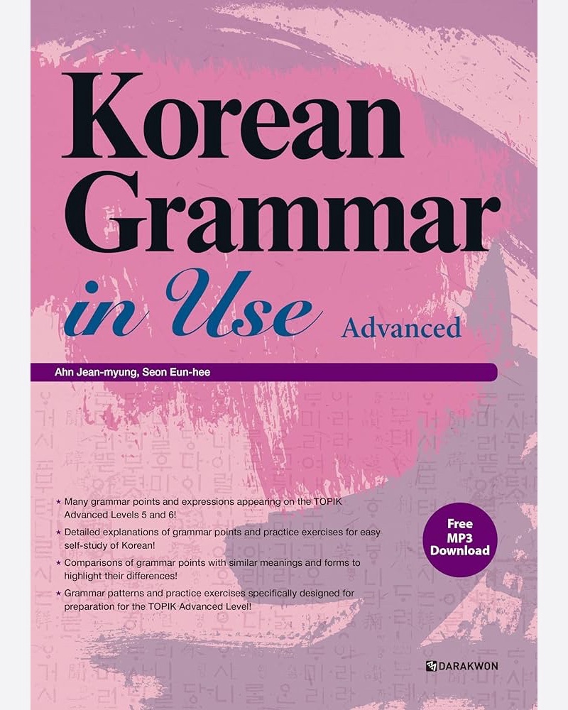 کتاب Korean Grammar in Use Advanced — جلد کتاب (استاندارد)