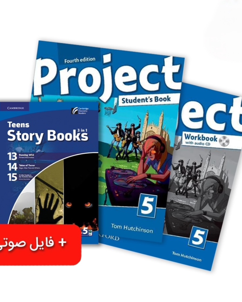 کتاب Project 5 ( پک کامل پراجکت 5 با کتاب داستان آموزشگاه سفیر) — جلد کتاب (استاندارد)