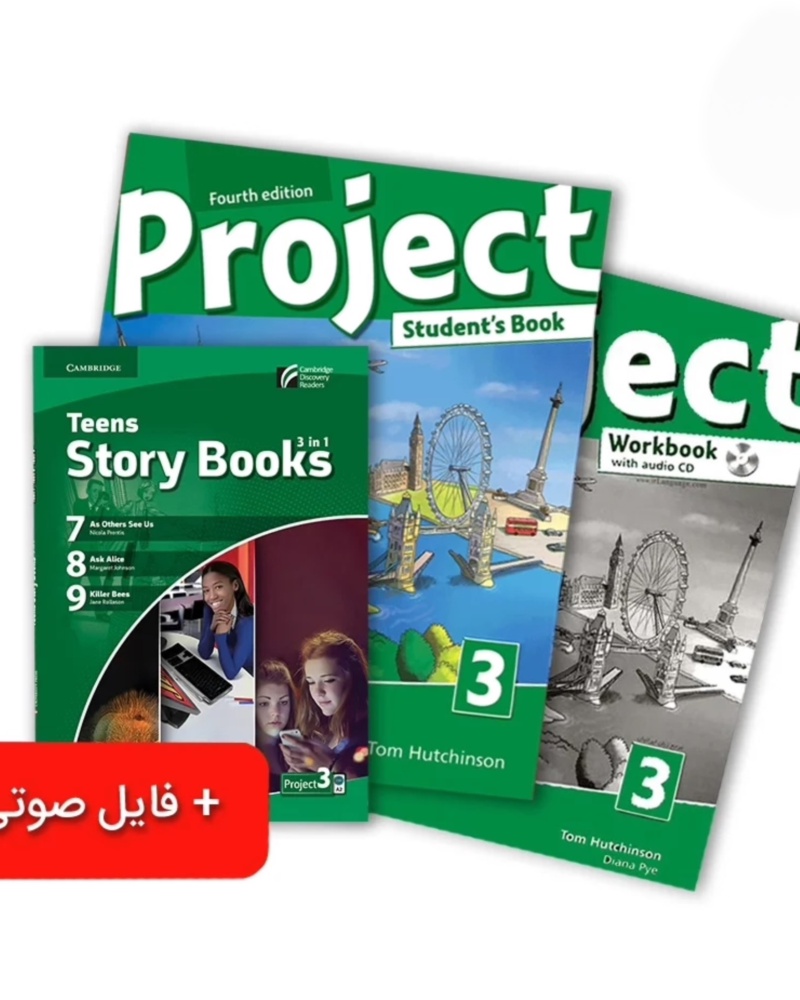 کتاب Project 3 ( پک کامل کتاب پراجکت 3 آموزشگاه سفیر ) — جلد کتاب (استاندارد)