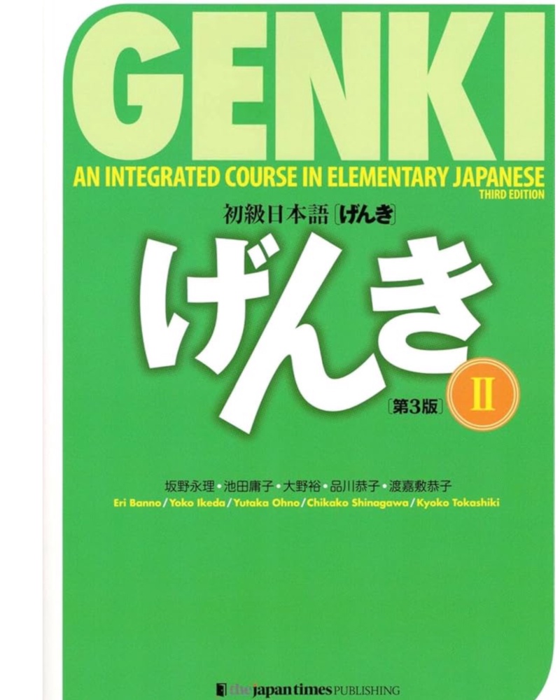 Genki 2 3rd Edition (کتاب درس +کتاب کار ) — جلد کتاب (استاندارد)