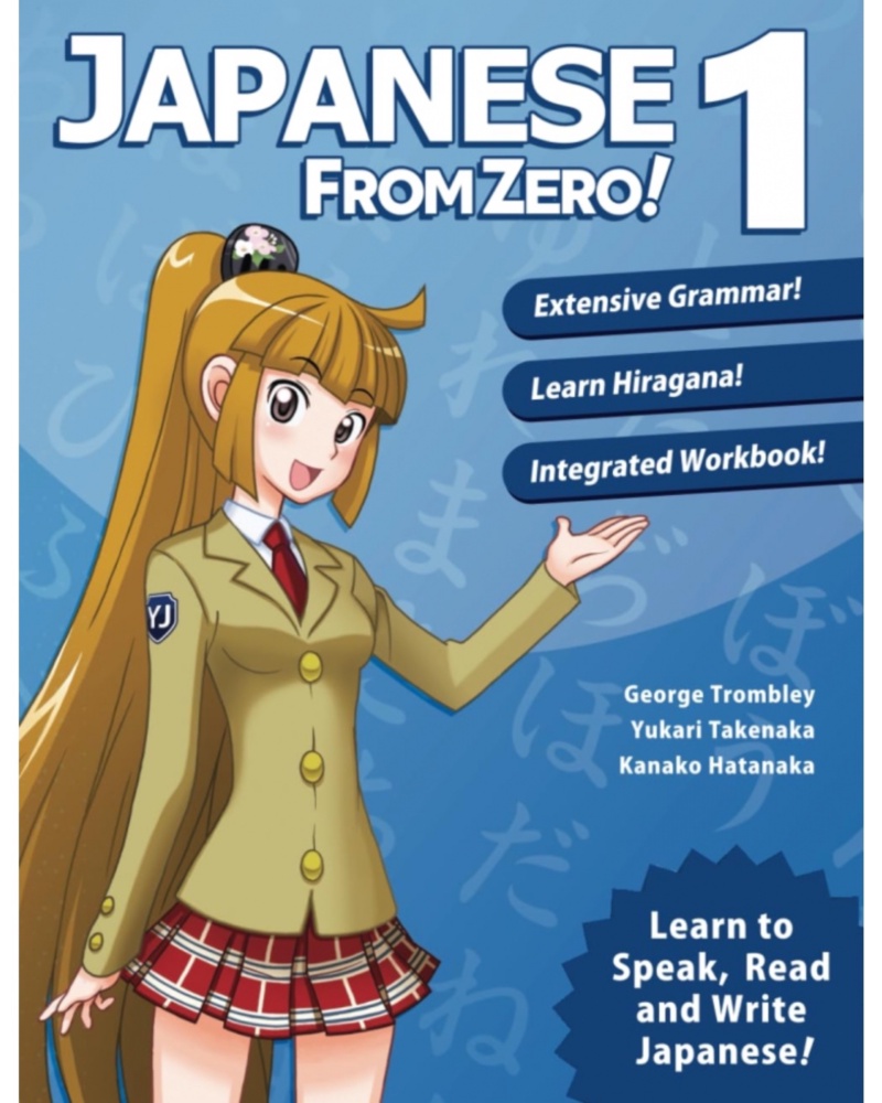 کتاب ژاپنی از صفر Japanese From Zero 1 — جلد کتاب (استاندارد)