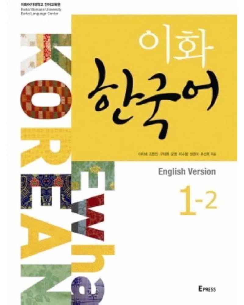 کتاب ایهوا کره ای رنگی Ewha Korean 1-2 — جلد کتاب (استاندارد)